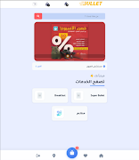 Bullet Delivery تصوير الشاشة 5