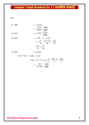 9th class math solution in hin ภาพหน้าจอ 4
