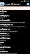 Cyprus Dictionary اسکرین شاٹ 7
