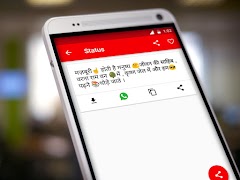 Funny Status Hindi 2018 screenshot 3