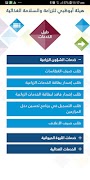 ADAFSA ภาพหน้าจอ 2