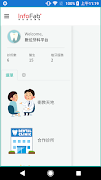 IHMApp screenshot 1