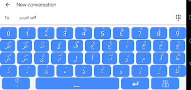 لوحة مفاتيح لغة عربية بدون نقا স্ক্রিনশট 1