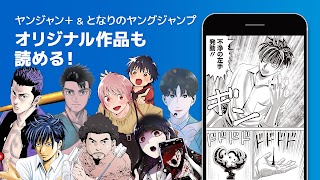 ヤンジャン＋ ภาพหน้าจอ 3