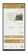 ELKOPTAN screenshot 1