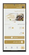 ELKOPTAN screenshot 1