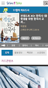 스쿨북스 screenshot 6