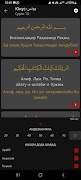 Қуръони Карим (1) - mp3. screenshot 6