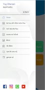 پوستر OPTION Learning App Std 7 GM