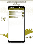 قرأن كامل علي الحذيفي بدون نت captura de pantalla 2