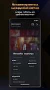 Amediateka – сериалы онлайн स्क्रीनशॉट 3