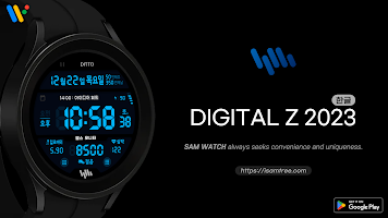 샘워치 Digital Z 2023 poster