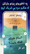 Easy Pashto Keyboard -پښتو screenshot 5