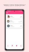 선남선녀 - 소개팅과 데이트를 위한 매칭앱 ảnh chụp màn hình 3