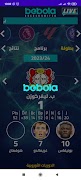 Bebola 스크린샷 2
