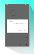 یادداشت تخصصی - دفترچه یادداشت capture d'écran 7
