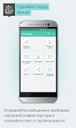 Наш город Screenshot 1