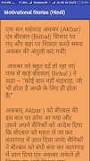 Motivational Stories (Hindi) capture d'écran 1