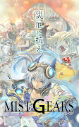 ミストギア स्क्रीनशॉट 1