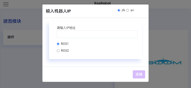 ROS Robot 海報