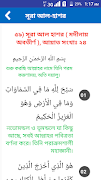 আল-কুরআন スクリーンショット 5