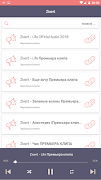 Zivert-все песни Screenshot 1