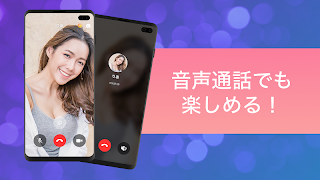 ビデオ通話と暇つぶしチャットのLAND-ひまトークで友達作り скриншот 1