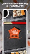 Суши Land | Иркутск bài đăng