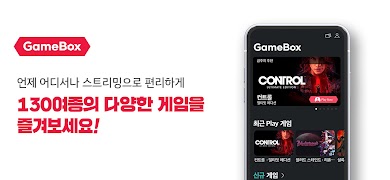 پوستر GameBox