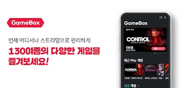GameBox Poster
