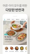 배민찬 screenshot 1