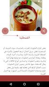 حلويات شرقية 2018 - بدون انترن screenshot 4