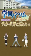 学園ハンサム育成ゲーム ～美剣咲夜のサッカー世界に広めたい～ پوسٹر