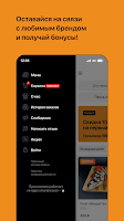 Иди ешь screenshot 3