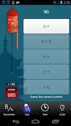 Chinese Number Trainer screenshot 1
