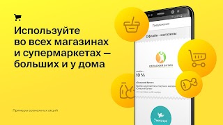 2ГИС Чек: кэшбэк, акции и скидки в магазинах ảnh chụp màn hình 4