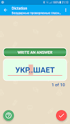 Russian language screenshot 2