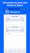 CargoTrack স্ক্রিনশট 4