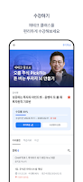 삼쩜삼캠퍼스 ảnh chụp màn hình 1