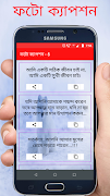 ফটো ক্যাপশন 2024 스크린샷 3