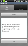 Tamil OCR スクリーンショット 2