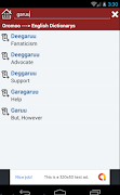 Oromoo English Dictionary screenshot 2