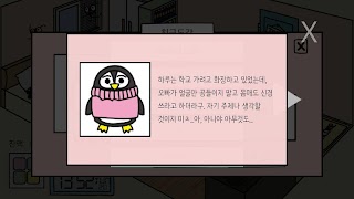 홈 어론 - 자취방 속 동물 친구들 ! - 截图 3
