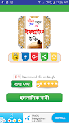 islamic ukti ~ ইসলামিক উক্তি ব スクリーンショット 3
