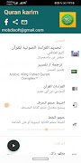 برنامه‌نما Al-Quran Al-Karim عکس از صفحه