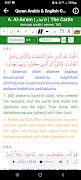 مصطفى غربي قرأن كامل بدون نت imagem de tela 3