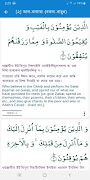 কুরআন তাফসির Quran Tafseer скриншот 3