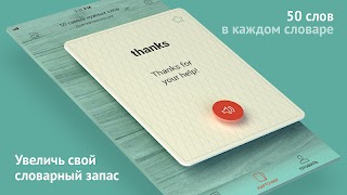 Multilang cards: Learn Words screenshot 6