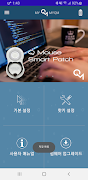 MyQM Q-Mouse SmartPatch ITVERS اسکرین شاٹ 5
