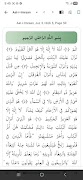 Masjid Plus Screenshot 3